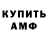 АМФЕТАМИН Розовый Windy Weather