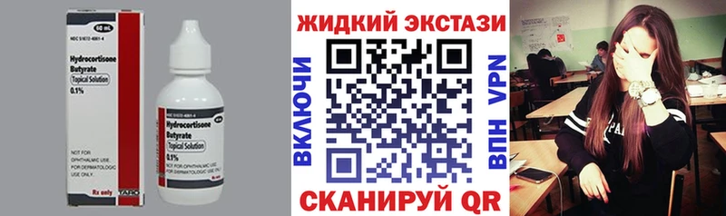 гидра ссылки  Черняховск  БУТИРАТ бутик 