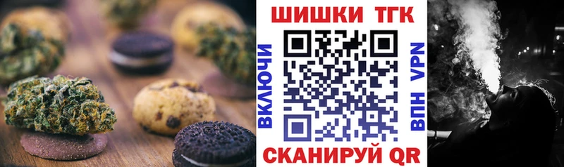 Canna-Cookies конопля  Черняховск 