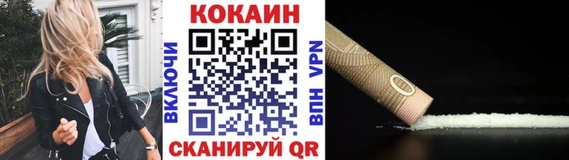 Кокаин Перу  наркота  Черняховск 