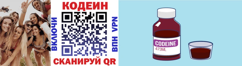 магазин продажи   мориарти официальный сайт  Codein напиток Lean (лин)  Черняховск 