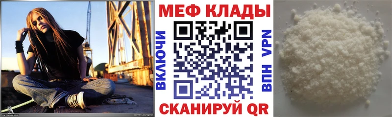 Меф 4 MMC  Черняховск 