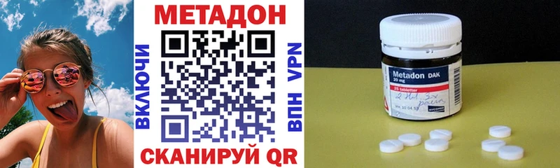 что такое   hydra онион  МЕТАДОН methadone  Черняховск 